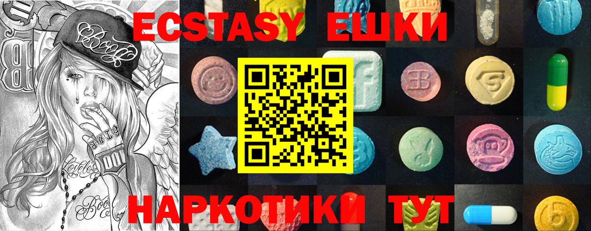 Экстази Philipp Plein  Ecstasy louis Vuitton  Шатура  Вход с VPN 