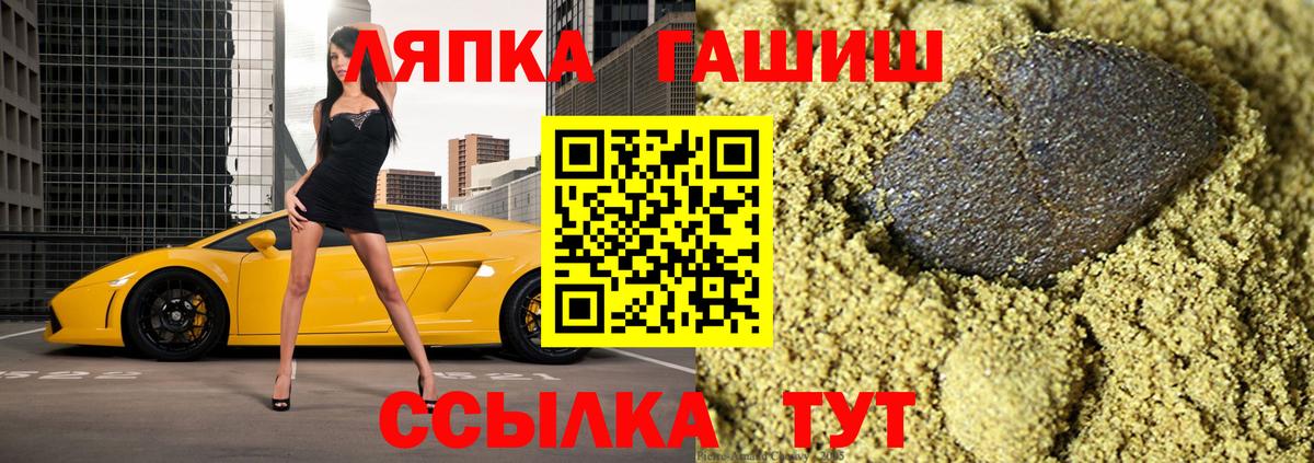 ГАШИШ Ice-O-Lator  Вход с VPN  Гашиш Premium  ГАШИШ  Шатура 