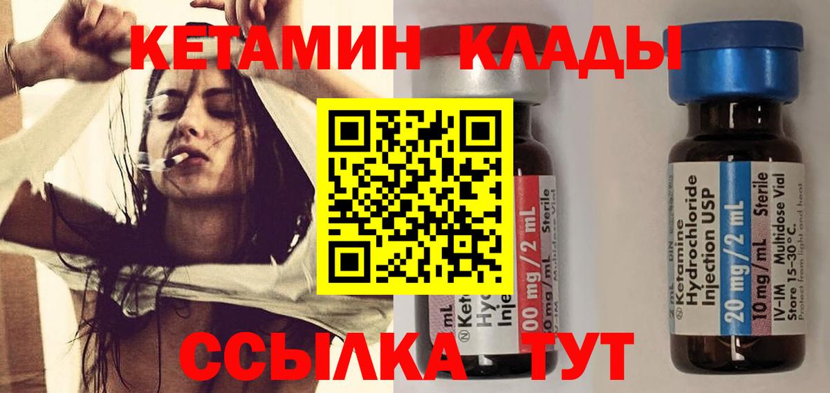 КЕТАМИН VHQ  КЕТАМИН ketamine  Шатура  Вход с VPN 