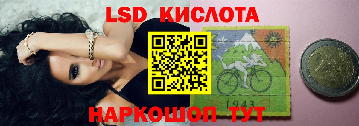 LSD-25 экстази ecstasy Шатура