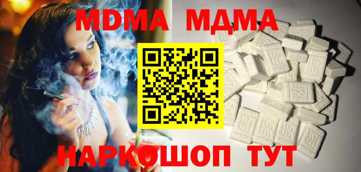 Шатура  MDMA crystal  MDMA  Вход с VPN 