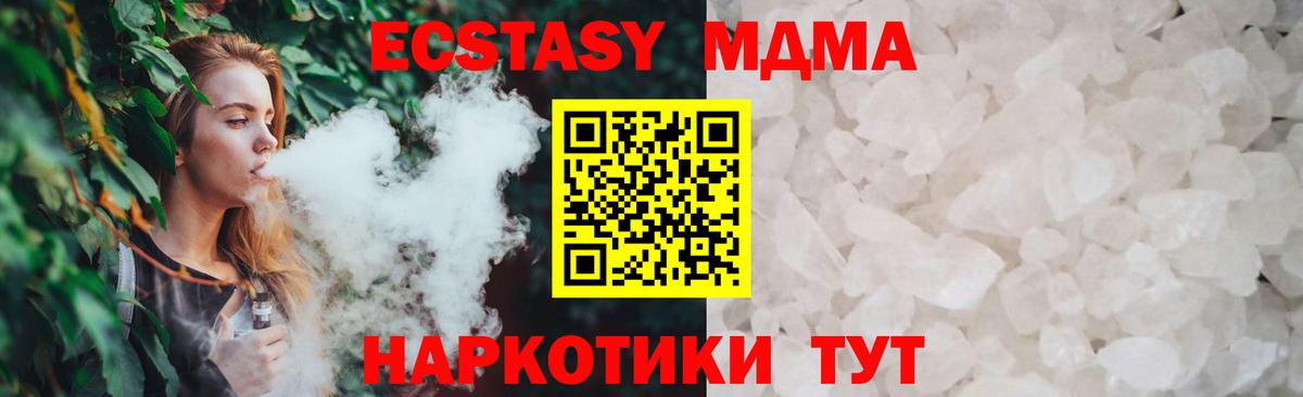 MDMA crystal Шатура