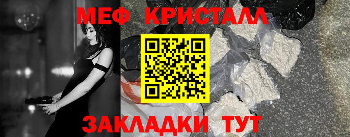 Шатура  МЕФ мяу мяу  Мефедрон  Вход с VPN  МЯУ-МЯУ мука  Мефедрон 
