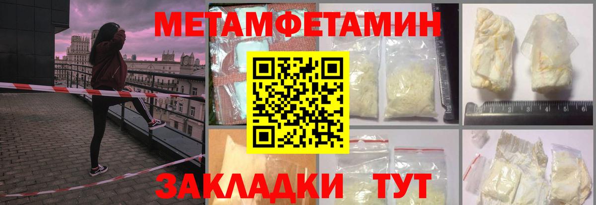 Метамфетамин витя Шатура
