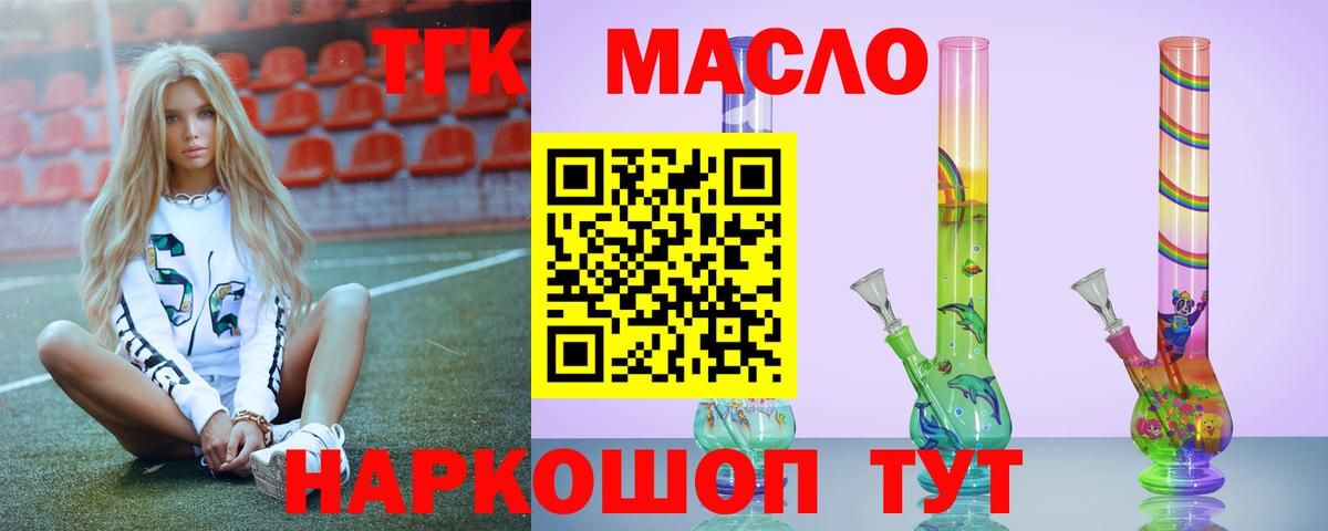 купить наркоту  Дистиллят ТГК вейп  Вход с VPN  Шатура 
